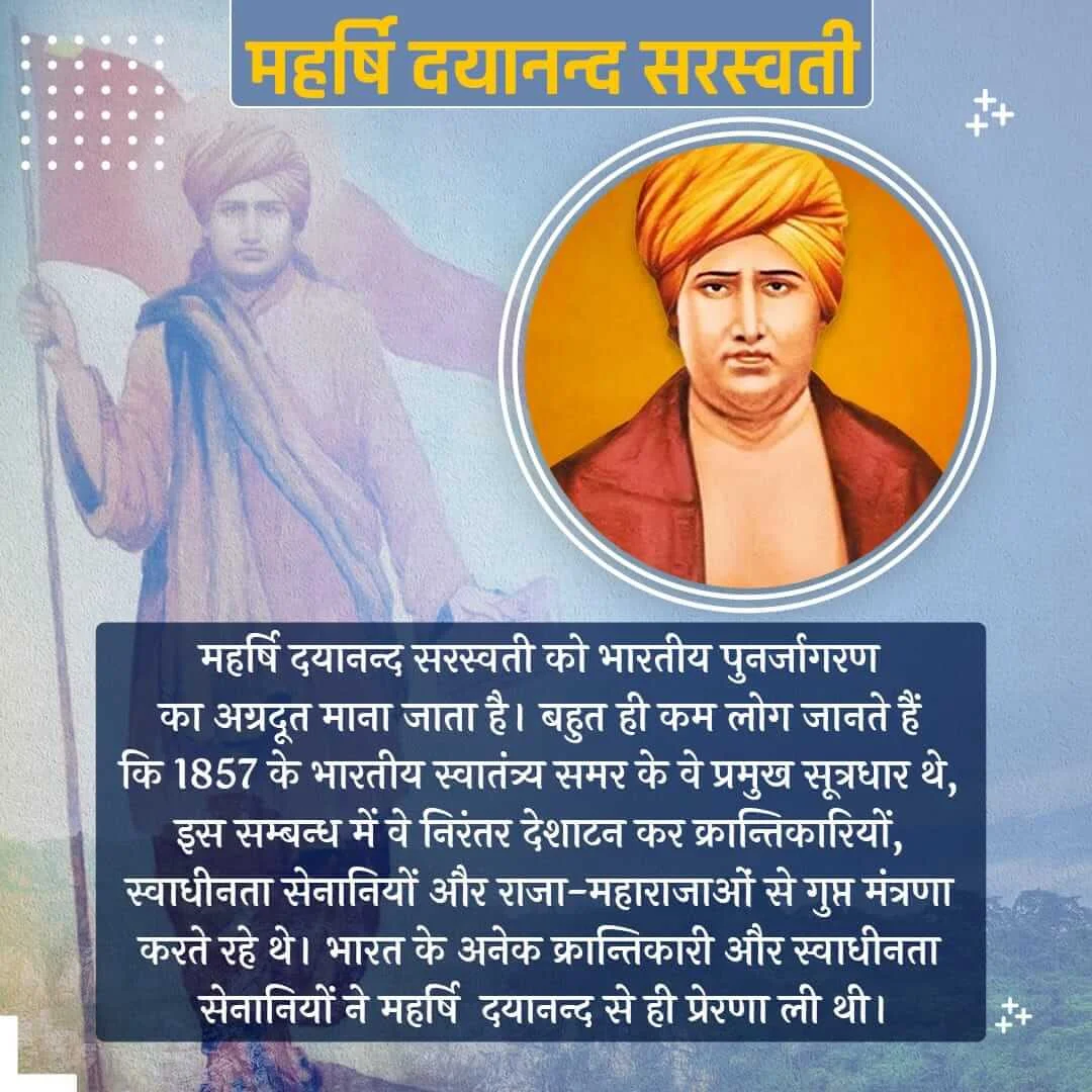 Swami-Dayanand-Saraswati-Jayanti 11